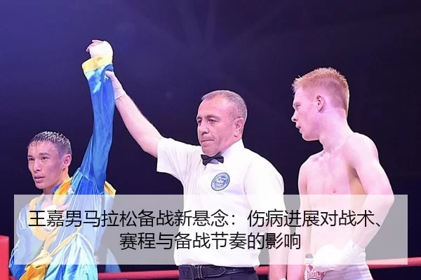wang-jia-nan-ma-la-song-bei-zhan-xin-xuan-nian-shang-bing-jin-zhan-dui-zhan-shu-sai-cheng-yu-bei-zhan-jie-zou-de-ying-2-497.jpg